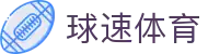 球速体育 - 球速体育app下载 - 《官方注册网址》